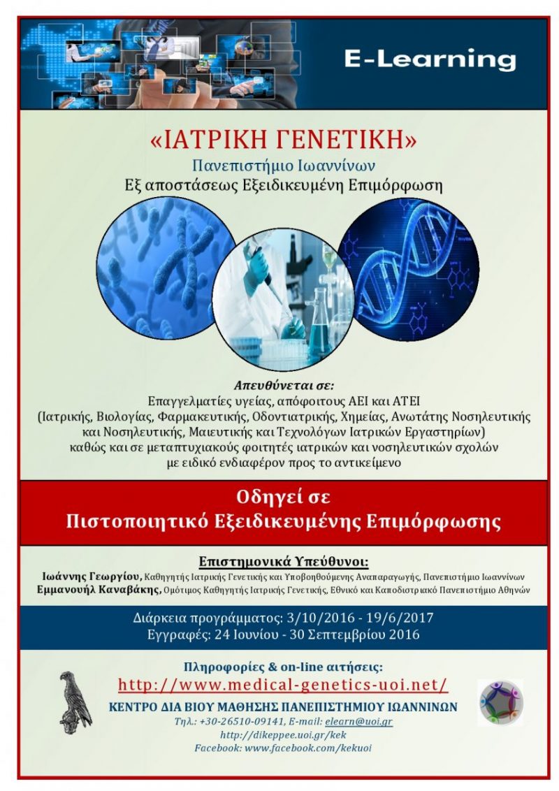 kedivim-flyer_genetics