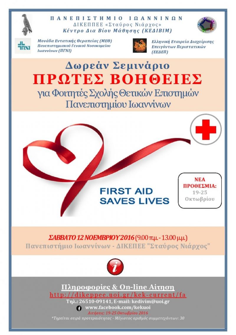 flyer_fa_2016-2017_new