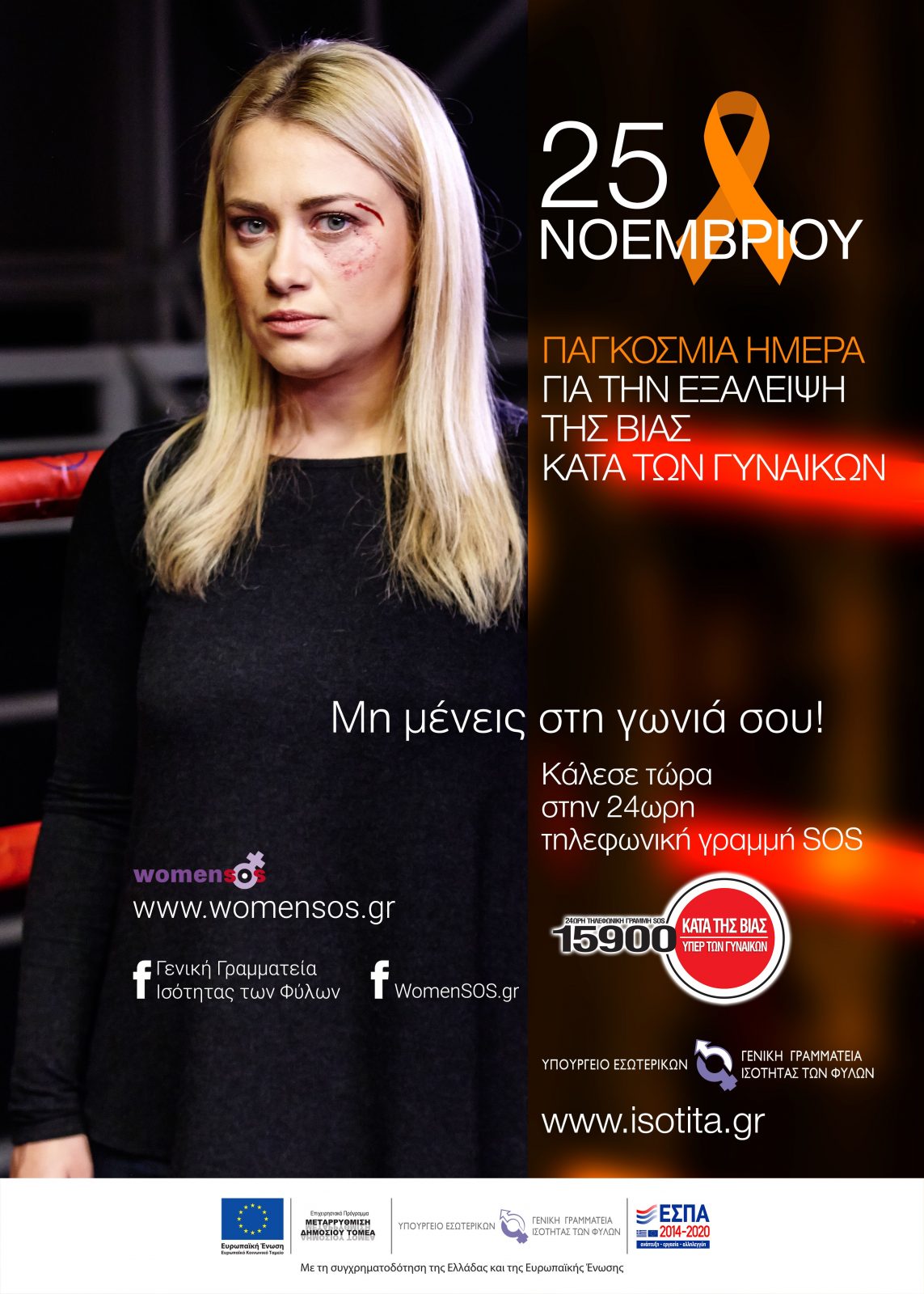 %ce%b1%cf%86%ce%af%cf%83%ce%b1-%ce%b3%ce%b3%ce%b9%cf%86-%ce%b3%ce%b9%ce%b1-25%ce%b7-%ce%bd%ce%bf%ce%ad%ce%bc%ce%b2%cf%81%ce%b7-a