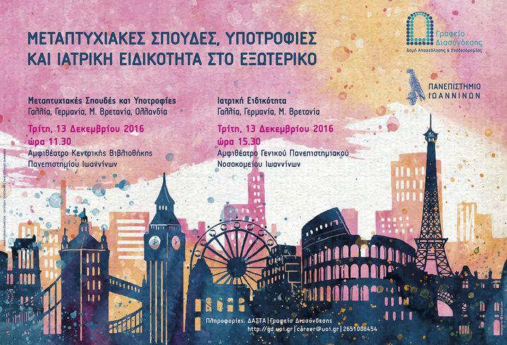 metaptyxiakes-spoudes-k-iatriki-eidikotita-photo