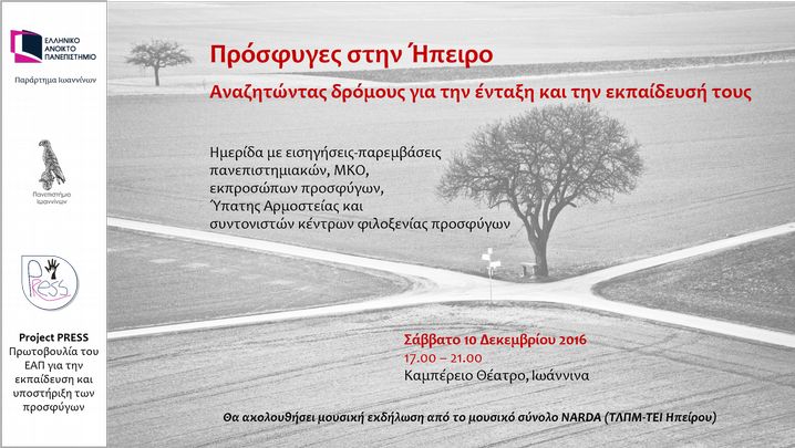 projectpress-ioannina_photo