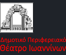 Δημοτικό Περιφερειακό Θέατρο Ιωαννίνων ΔΗ.ΠΕ.ΘΕ Ιωαννίνων (Αρχοντικό Πυρσινέλλα)