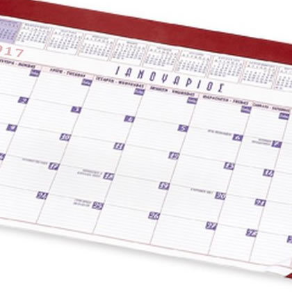 epitrapezia-hmerologia-2017