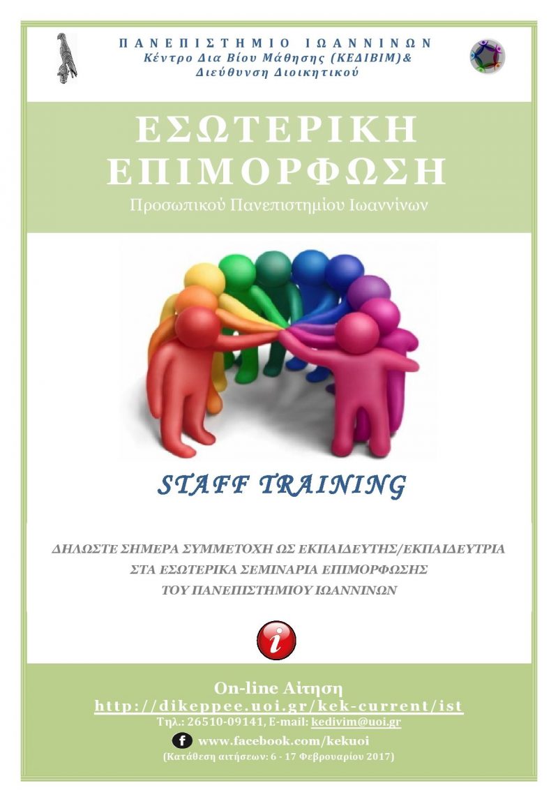 Flyer_Epimorfosi_esoteriki