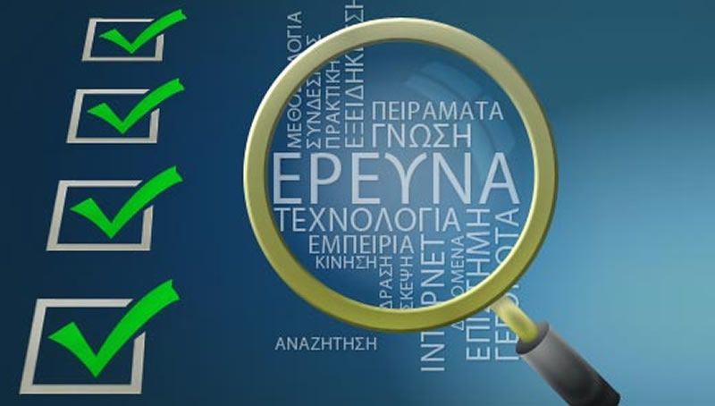 erevna-kainotomia-ypepth