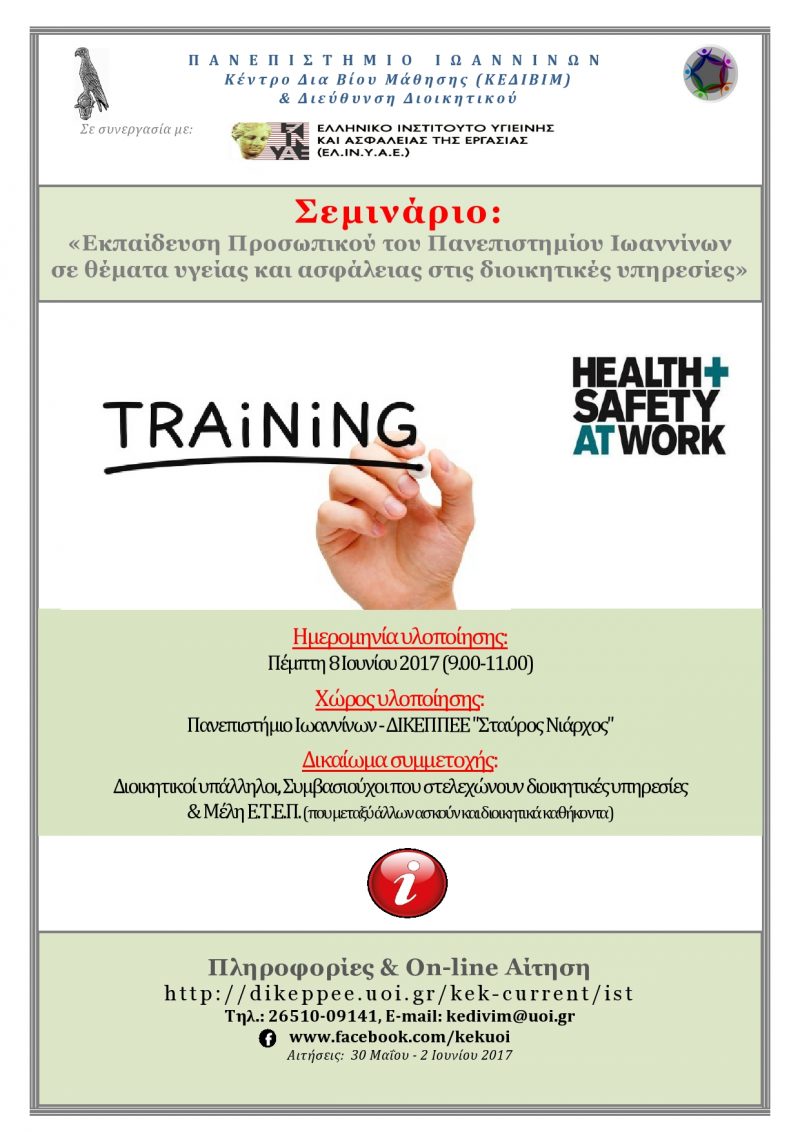 Flyer_safety_staff_6_2017