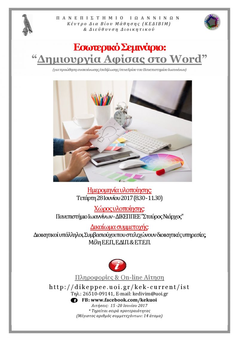 Flyer_flyer_design_28_6_2017