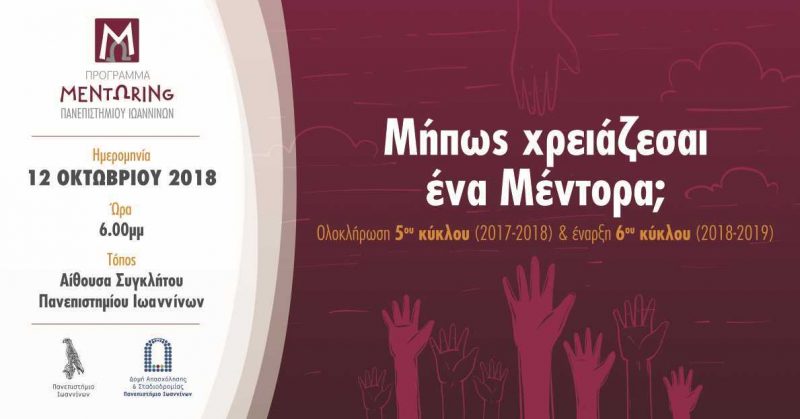 Final-5os-kyklos-20181012