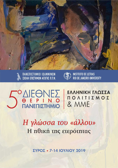 AFISA 5OY THERINOY-photo