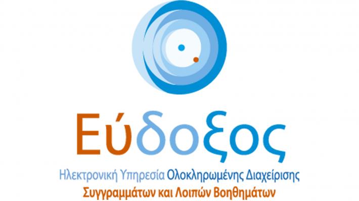 eudoxus-logo-photo
