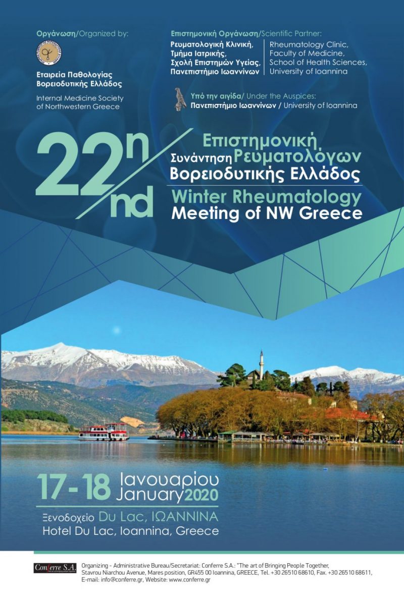 ΑΦΙΣΑ-22_sunanthsh_revmatologwn_BD-Ellados-17-18-Jan-2020