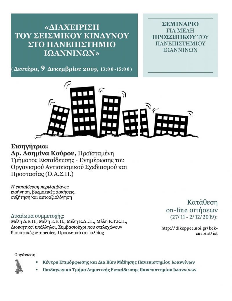 Flyer_staff_9-12-2019