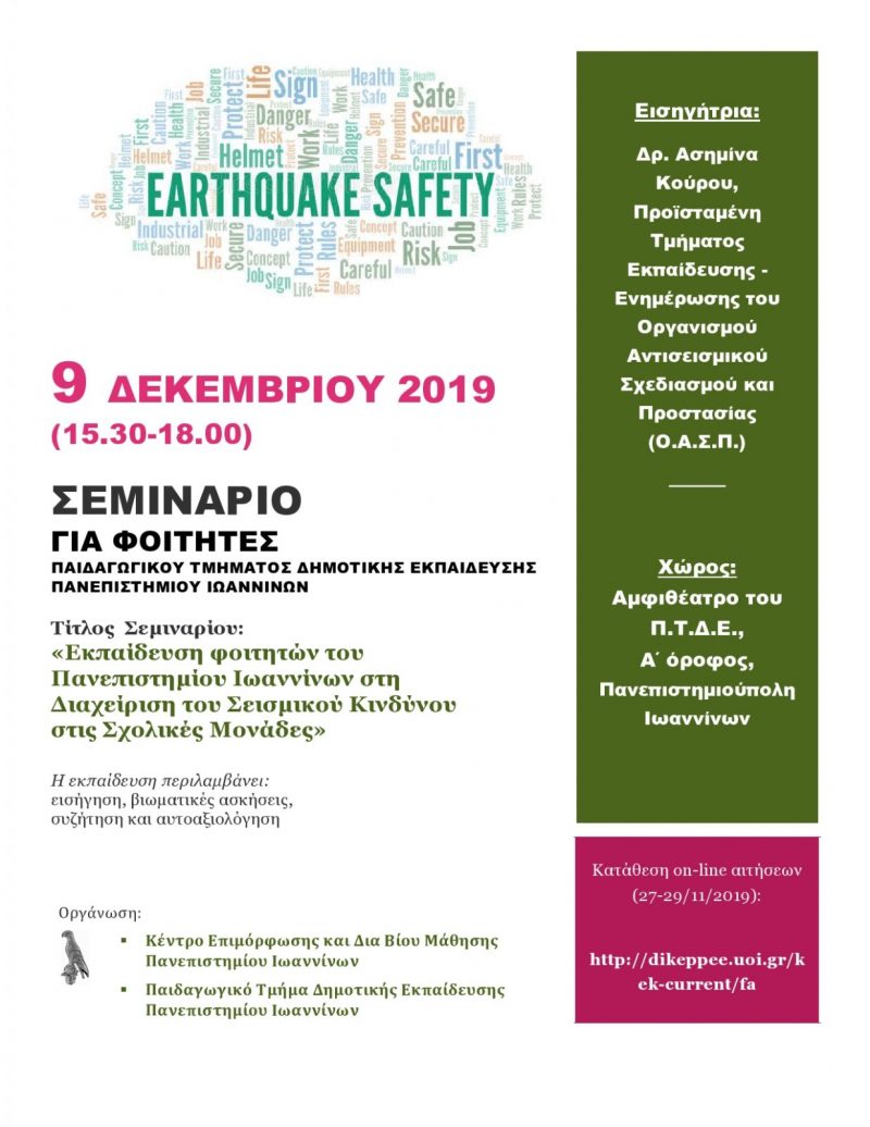 Flyer_students_9-12-2019