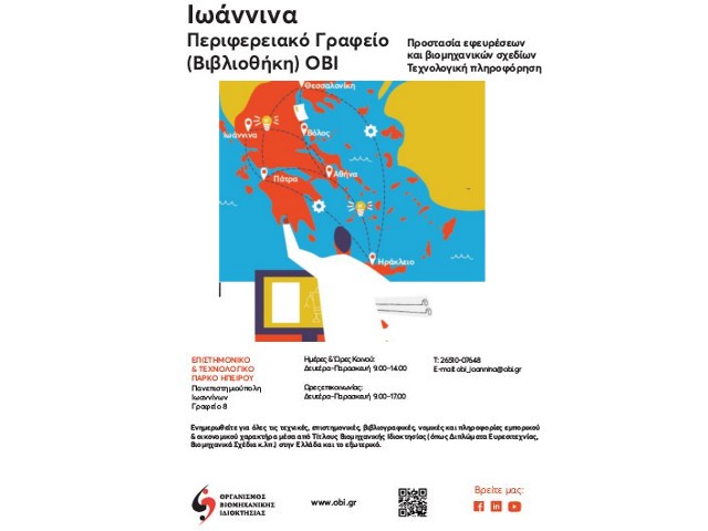 obi_office_ioannina-feat-4