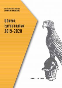 od_erg_2019-2020