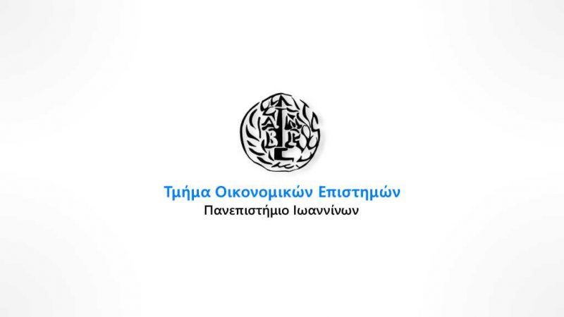 Τμήμα Οικονομικών Σπουδών (λογότυπο) Τμήμα Οικονομικών Σπουδών (λογότυπο)