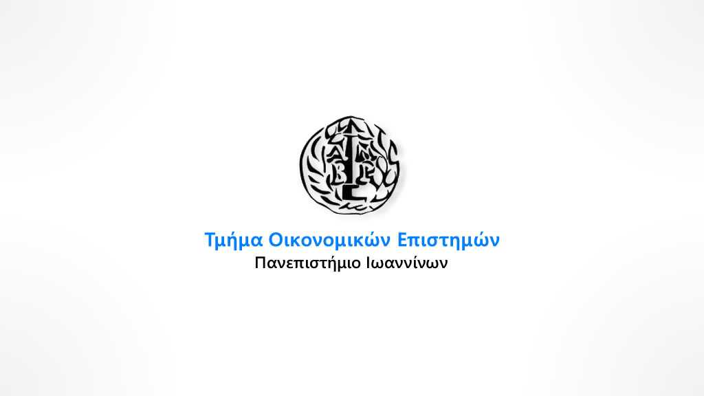 Τμήμα Οικονομικών Σπουδών (λογότυπο)