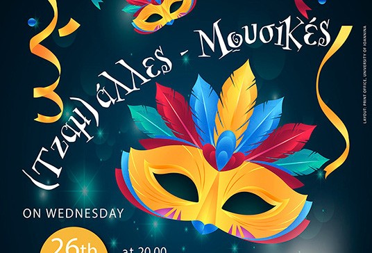 Small_ΕΝ_ Afisa Apokries 2020-photo