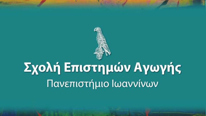 epistimon-agogis-logo-feat