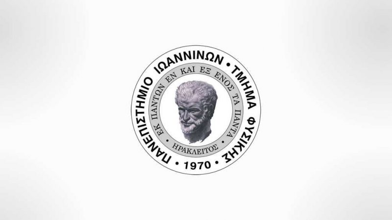 tmima_fysikis_physics_feat_logo