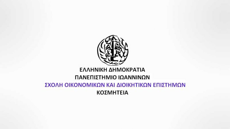 _logo_oikonomikon-dioikitikon_feat