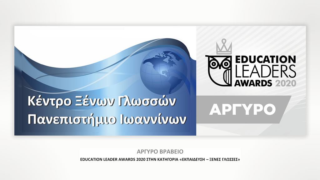 FLC_Education_Leader_Awards_2020_silver-silver