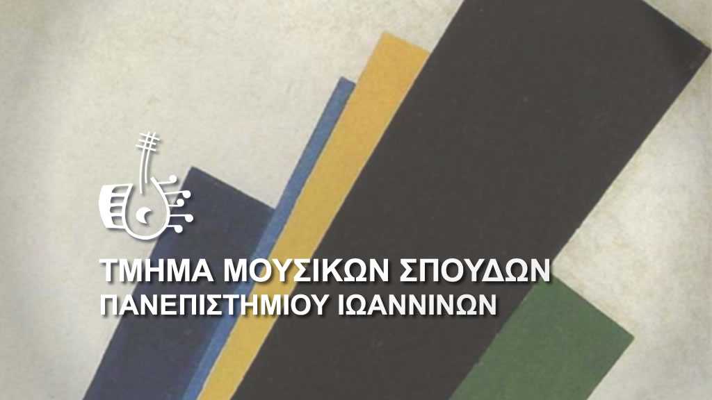 _logo_music_uoi-feat