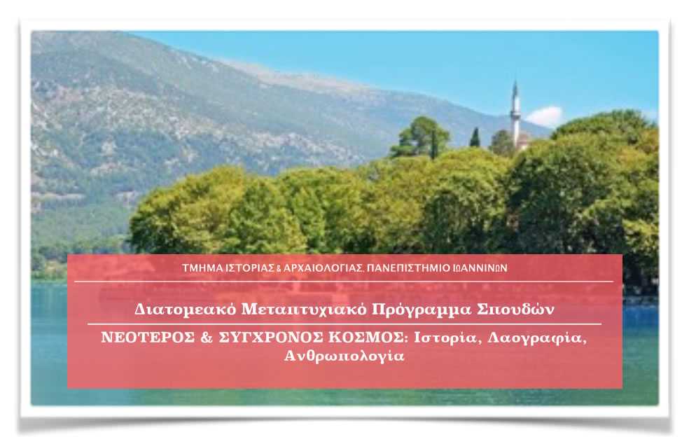 pms-neoteros-k-sygxronos-kosmos