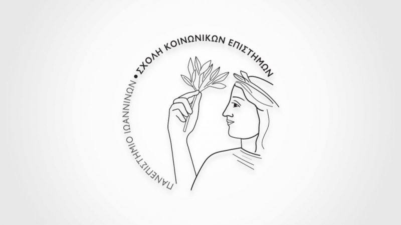 _logo_social-sciences-koinonikon_uoi_feat