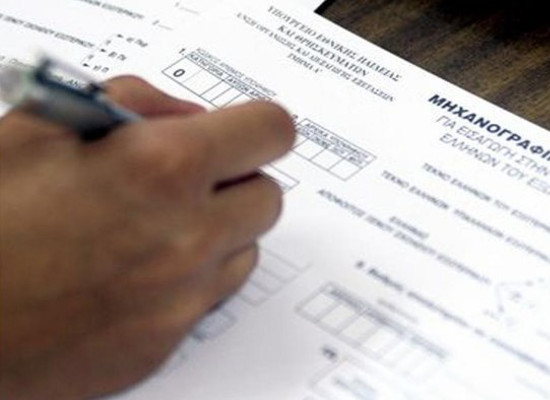 mixanografiko-2016-ypoyrgeio-paideias