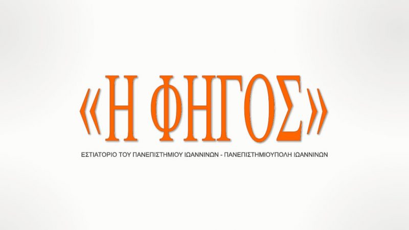 fegos-restaurant-logo-feat