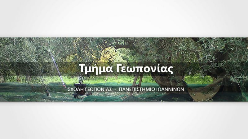 _logo-geoponias-agriculture-feat