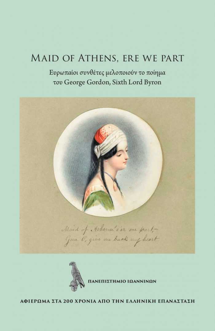 Byron_Maid of Athens-UOI_final