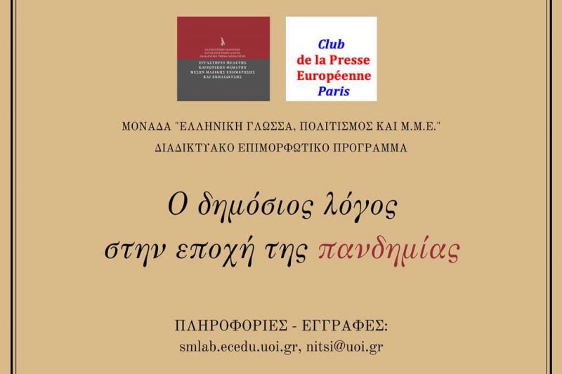 ΕΠΙΜΟΡΦΩΤΙΚΟ-feat