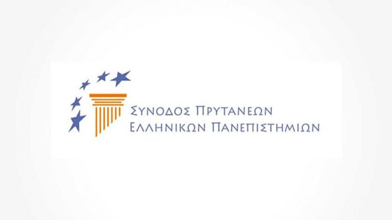 synodos-prytanewn-ellinikon-panepistimion-feat