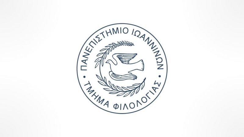 tmima_filologias_feat_logo