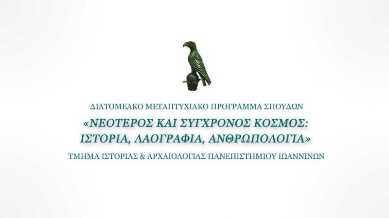 pms-hist-arch-logo-feat