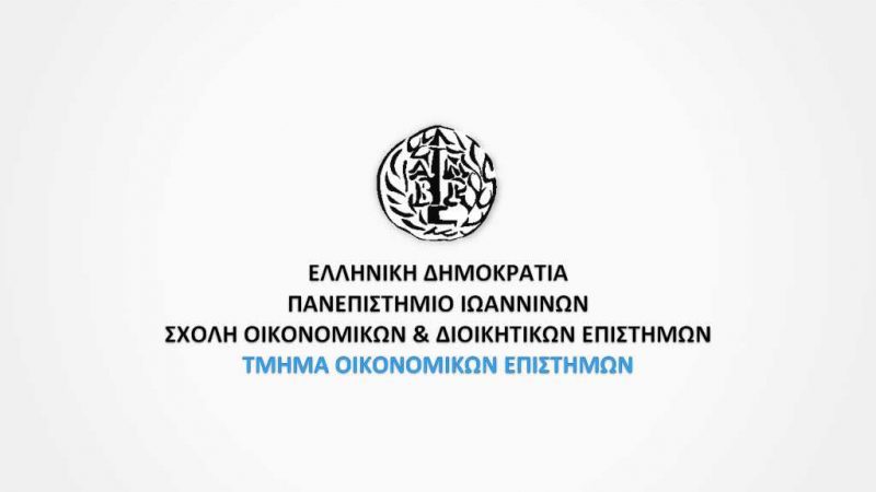 oikonomikon-epistimon_logo_uoi_feat