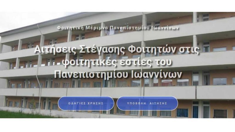 aitiseis-stegasis-feat-4