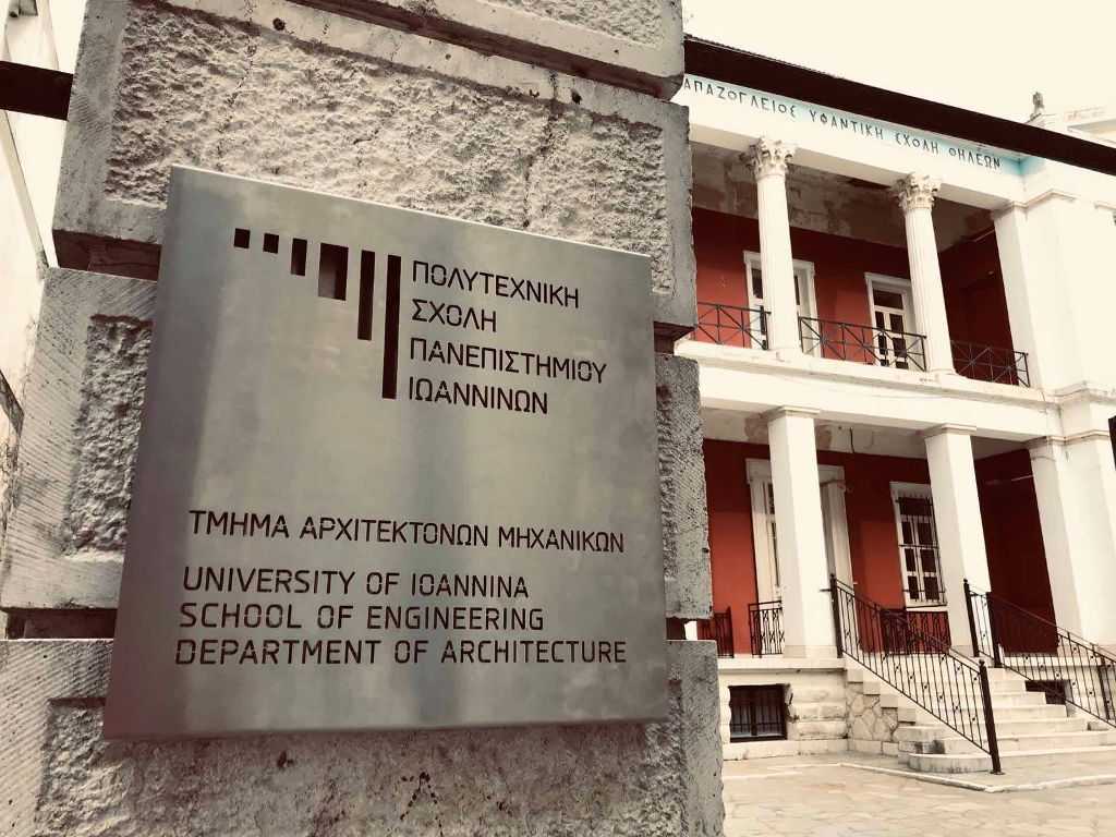 architektoniki-sxoli-feat