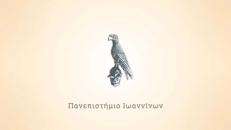logo_uoi_featured_c2_yellow Λογότυπο Πανεπιστημίου Ιωαννίνων