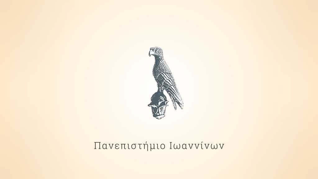 Λογότυπο Πανεπιστημίου Ιωαννίνων