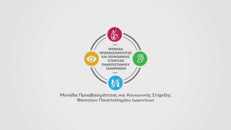 social-support-unit-logo-feat