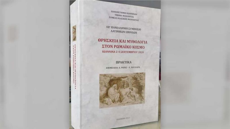 Photo_Praktika Latinikwn-feat (.jpg)