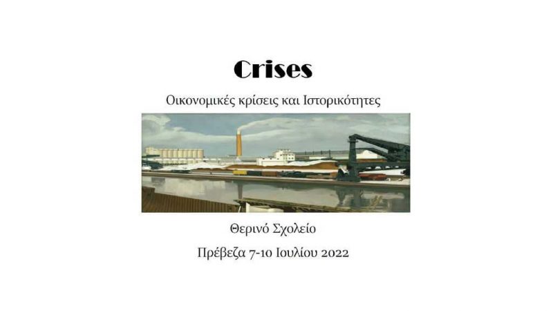 1st Preveza Summer School 2022 – HISEC-feat (.jpg)