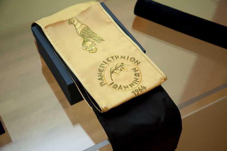 Επιτηβέννιο Πανεπιστημίου Ιωαννίνων