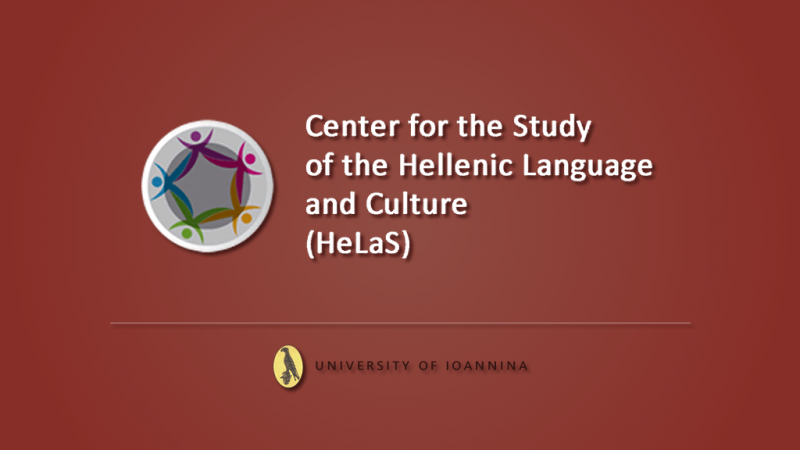 logo-hellenic-center-kedegpo-helas-feat