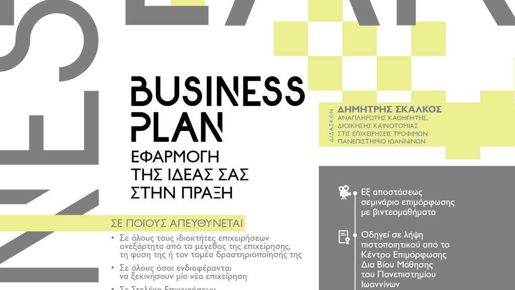 kedivim-business-planning-okt-2022-feat