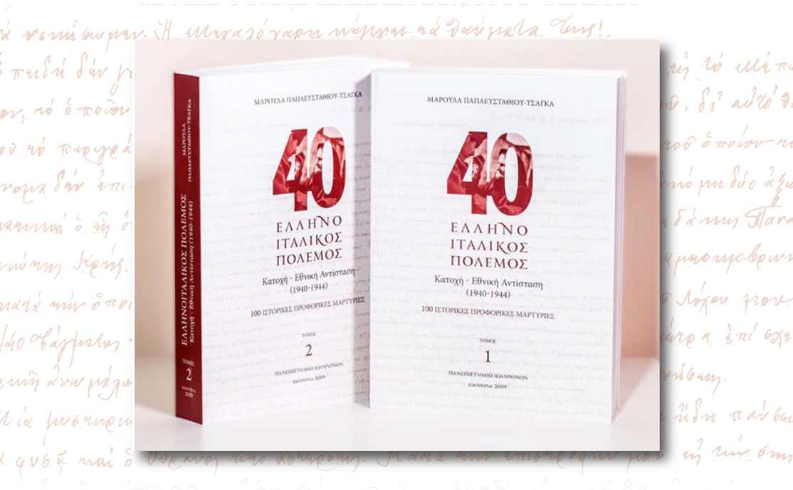 _Πρόσκληση βιβλίου Παπαευσταθίου-feat