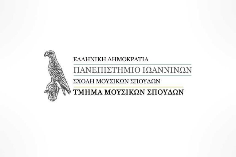 Λογότυπο Τμήμα Μουσικώ Σπουδών